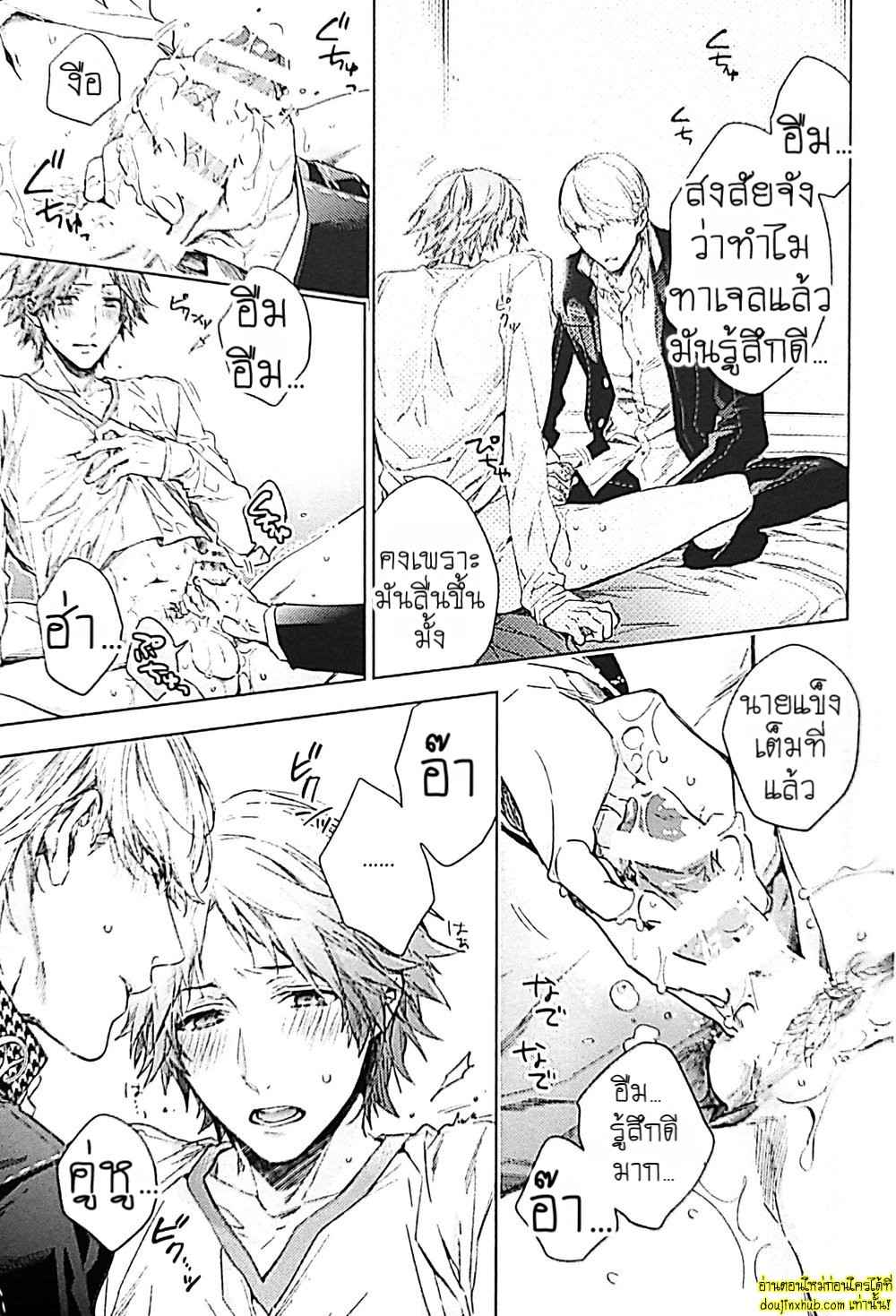 ทดลอง…กับเพื่อนรัก